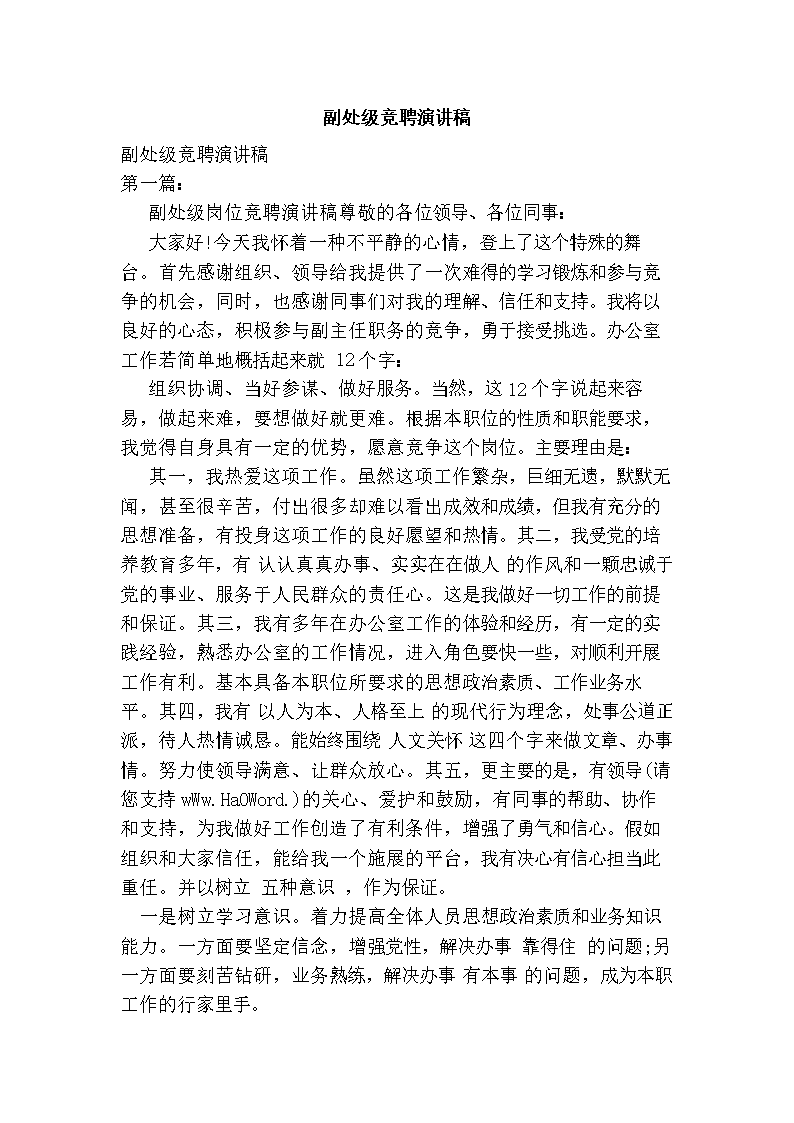 总裁致辞