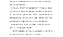 读狼王梦有感400字