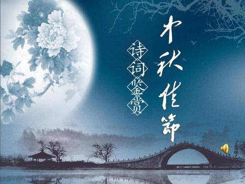 中秋月月诗