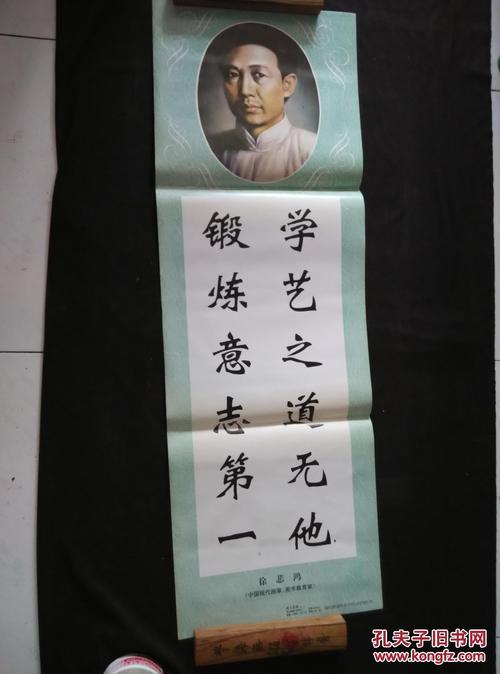 徐悲鸿的名言
