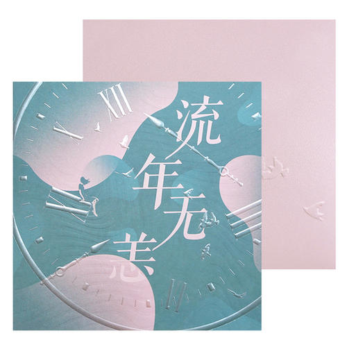 祝福友谊