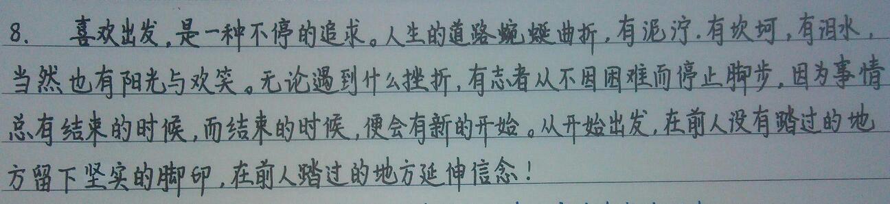 人生哲学，好词句