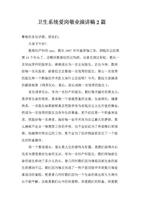 致辞