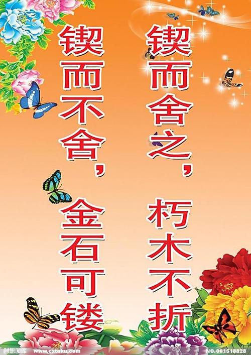校园文化建设口号