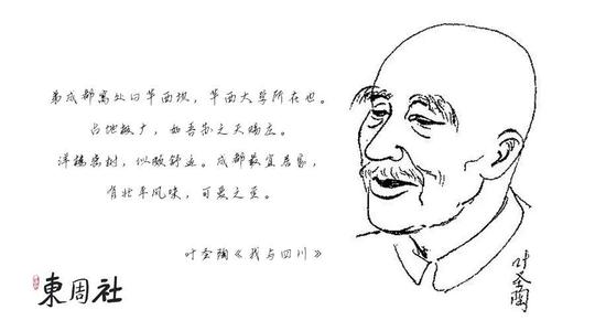 叶胜涛：生活