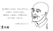 叶圣陶:生活