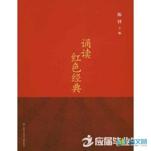 红色革命诗