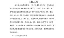 初中学校工作总结