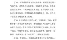 小学六年级第一学期学生评语