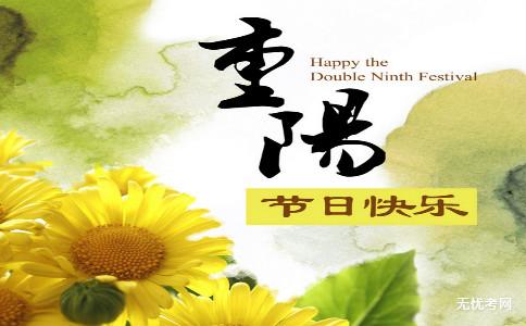 重阳节现代诗歌