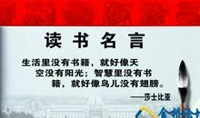 有趣的读书名言