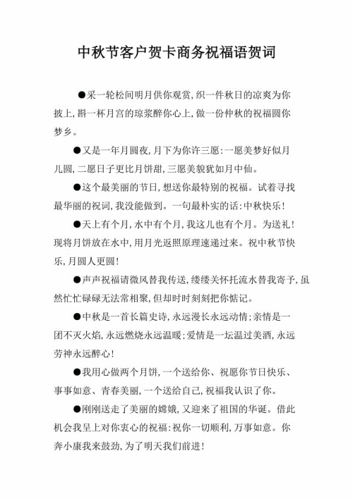 商务祝贺