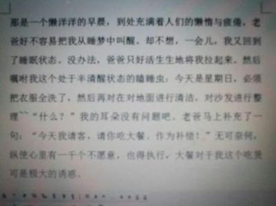 三年级继续写作：说谎