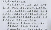 写给儿子的一封信