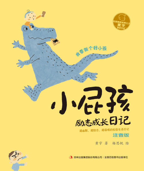 励志日记：展开梦想的翅膀，飞向未来