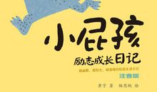 励志日记：展开梦想的翅膀飞向未来