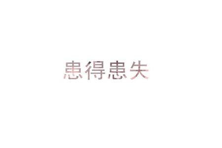 分手签名