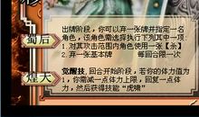 三国杀武将台词