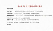 党员工作单位鉴定