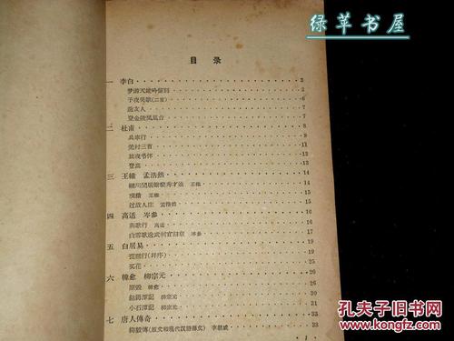 叶圣陶：“美好的时光拥抱美好”