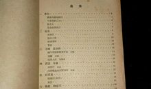 叶圣陶：“良辰入奇怀”