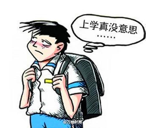 教育学生如何纠正他们的学习态度