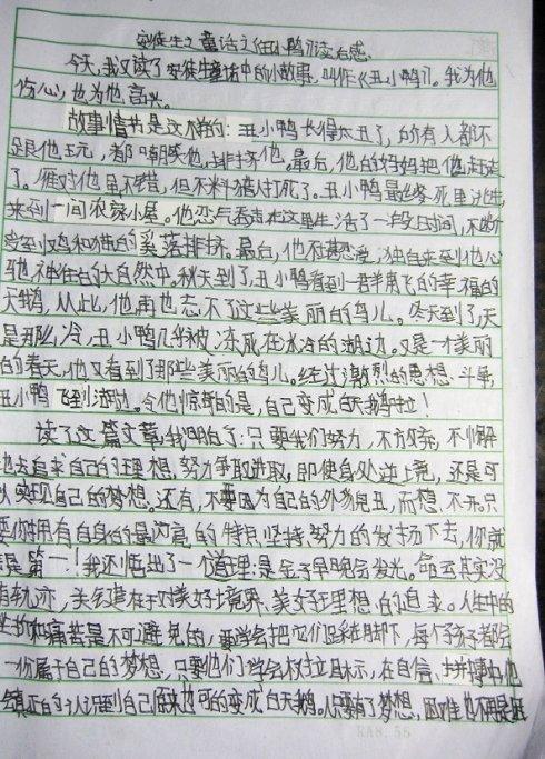 读完安徒生童话后的200个字