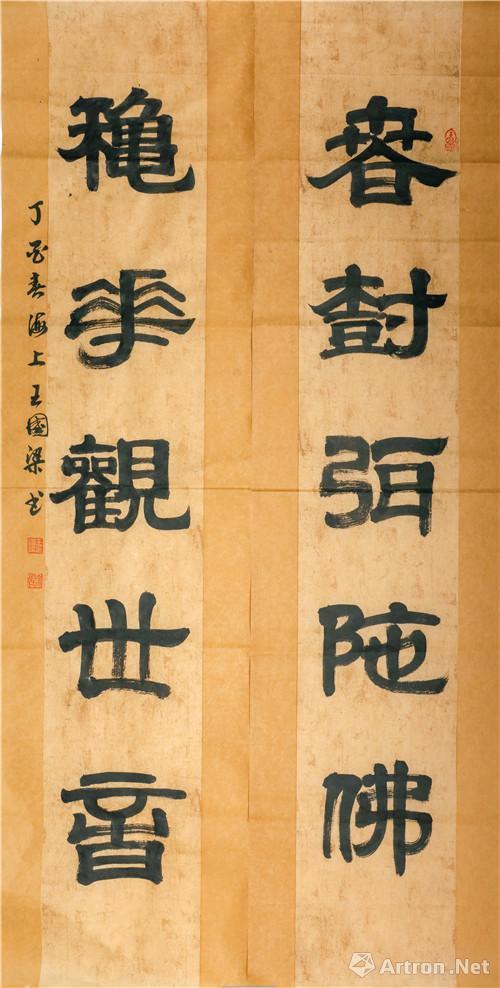 十周年对联