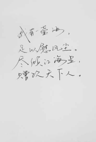 很漂亮的句子