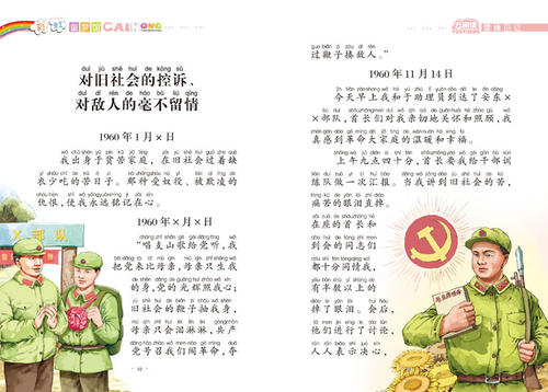 新年励志日记