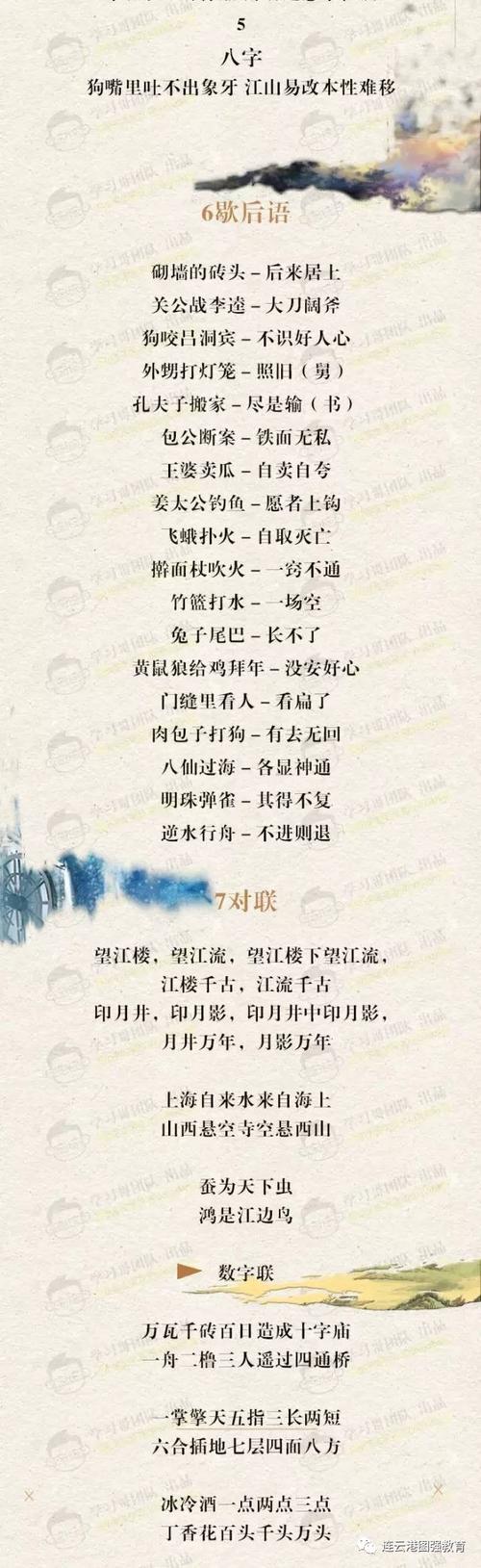 谚语描述心情