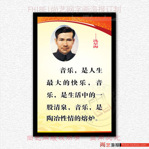 洗涤星海名言