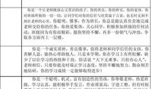 精选六年级学生评语