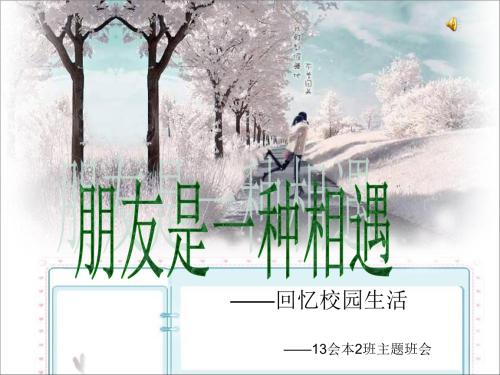 关于友谊的祝福