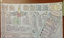 珍惜时间的佳句