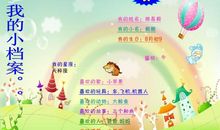 幼儿园大班幼儿评语