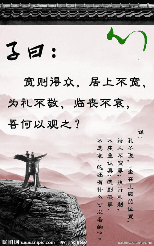 孔子读书语录
