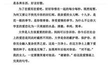 写给热恋中女儿的信