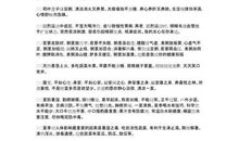 天热关心女友的话