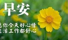 每天一点正能量:不要辜负生命与你自己