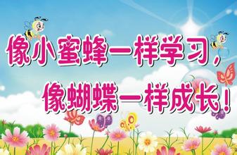 一年级的口号