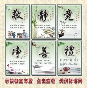 学校格言