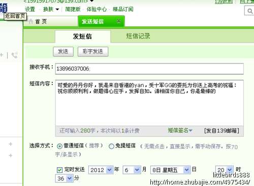 鼓励短信