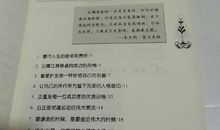 励志人生：对自己的告诫