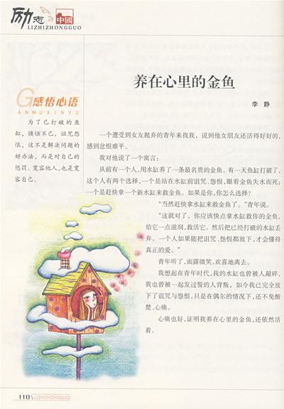 2010年新年励志感受