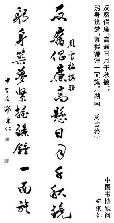 关于中国梦的诗