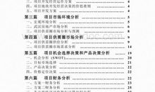 小学六年级优秀学生评语精选