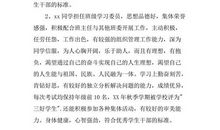 优秀学生干部评语精选