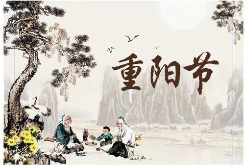 重阳节古诗