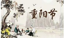 关于重阳节的古诗词